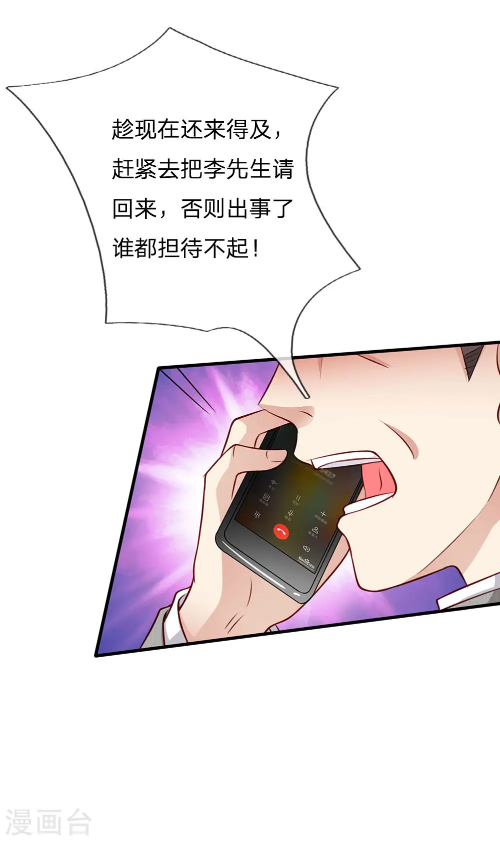 第82话 无情铁拳，被人绑走15