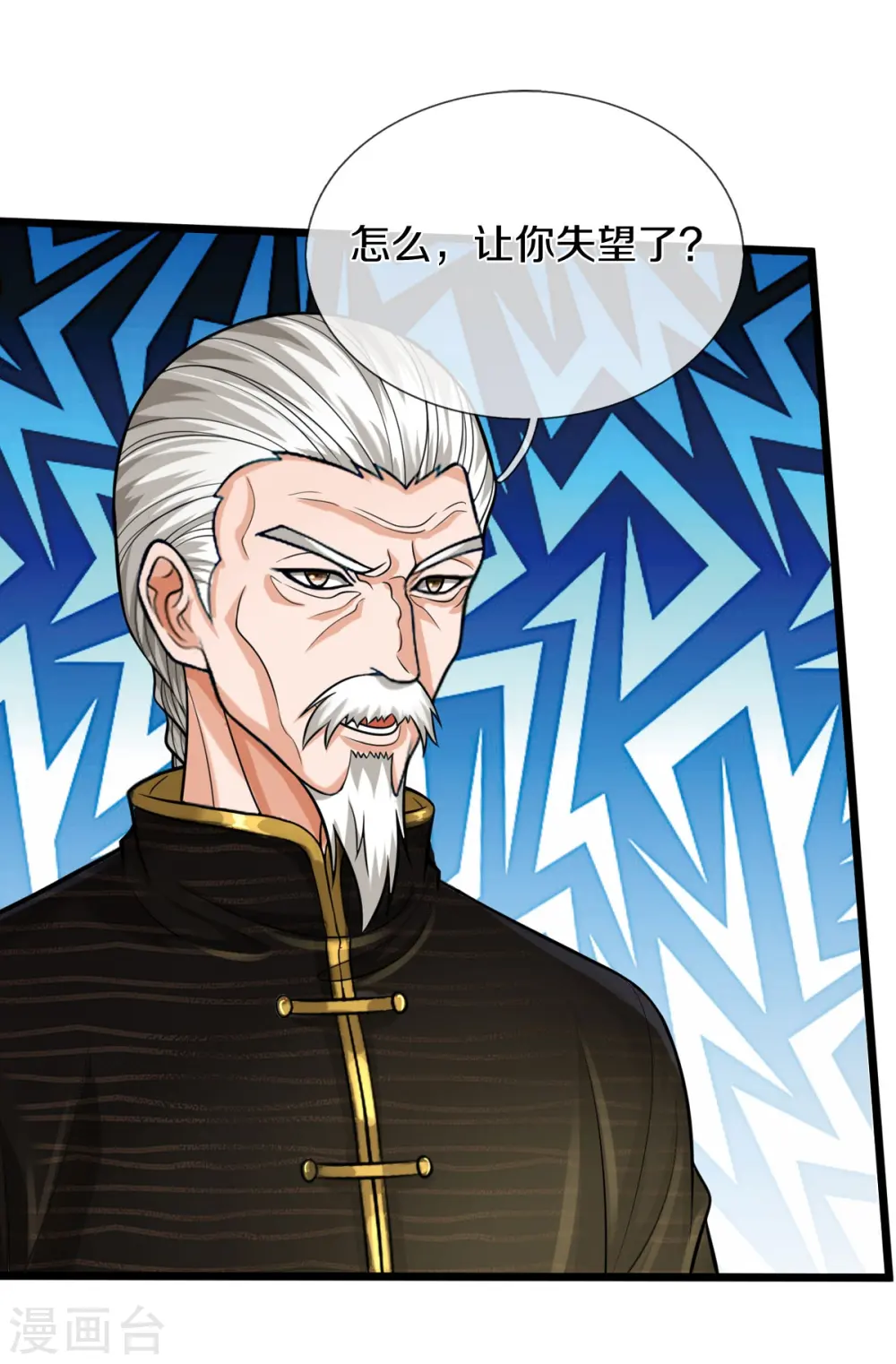 第529话 家主已定，逃之夭夭9
