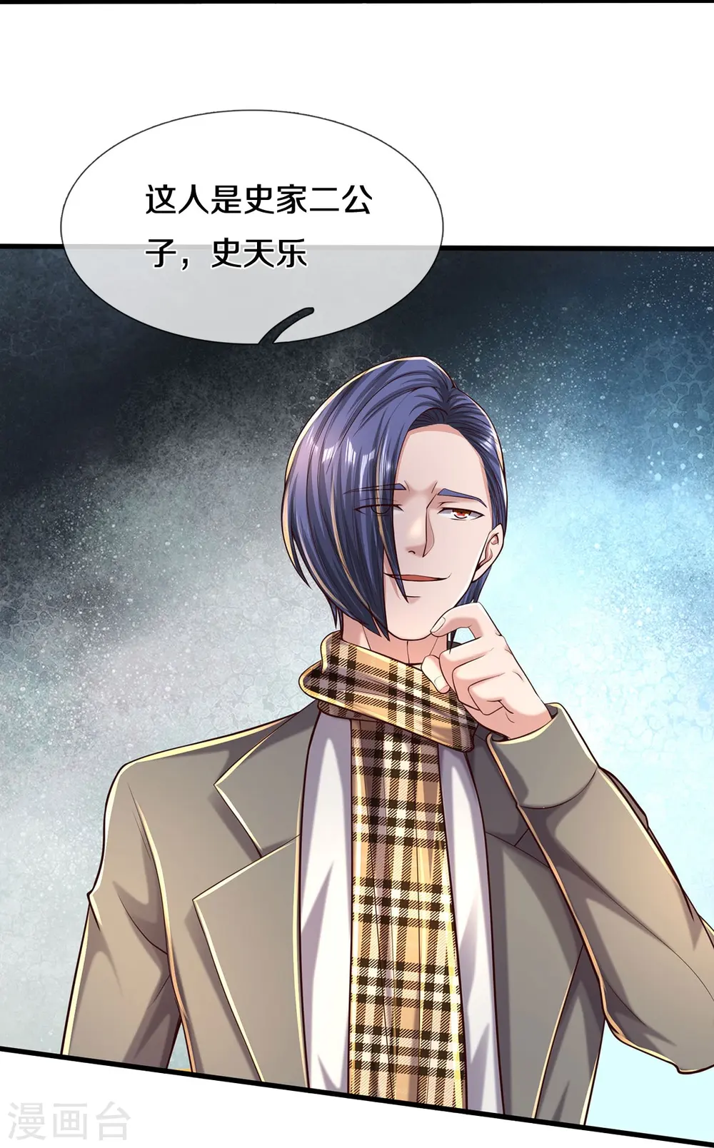 第484话 以身试鼎，跌破眼镜17