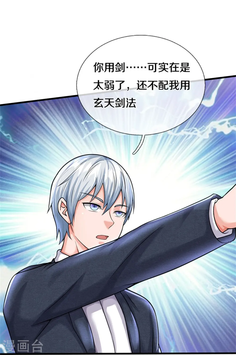 第537话 古琴助兴，以笔代剑25