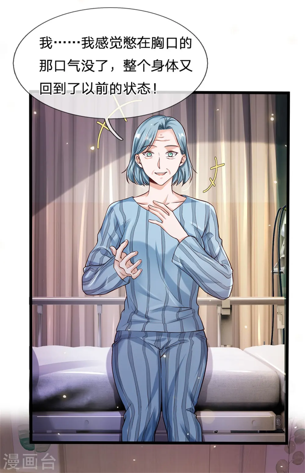 第251话 蛊毒难清，出手即好26