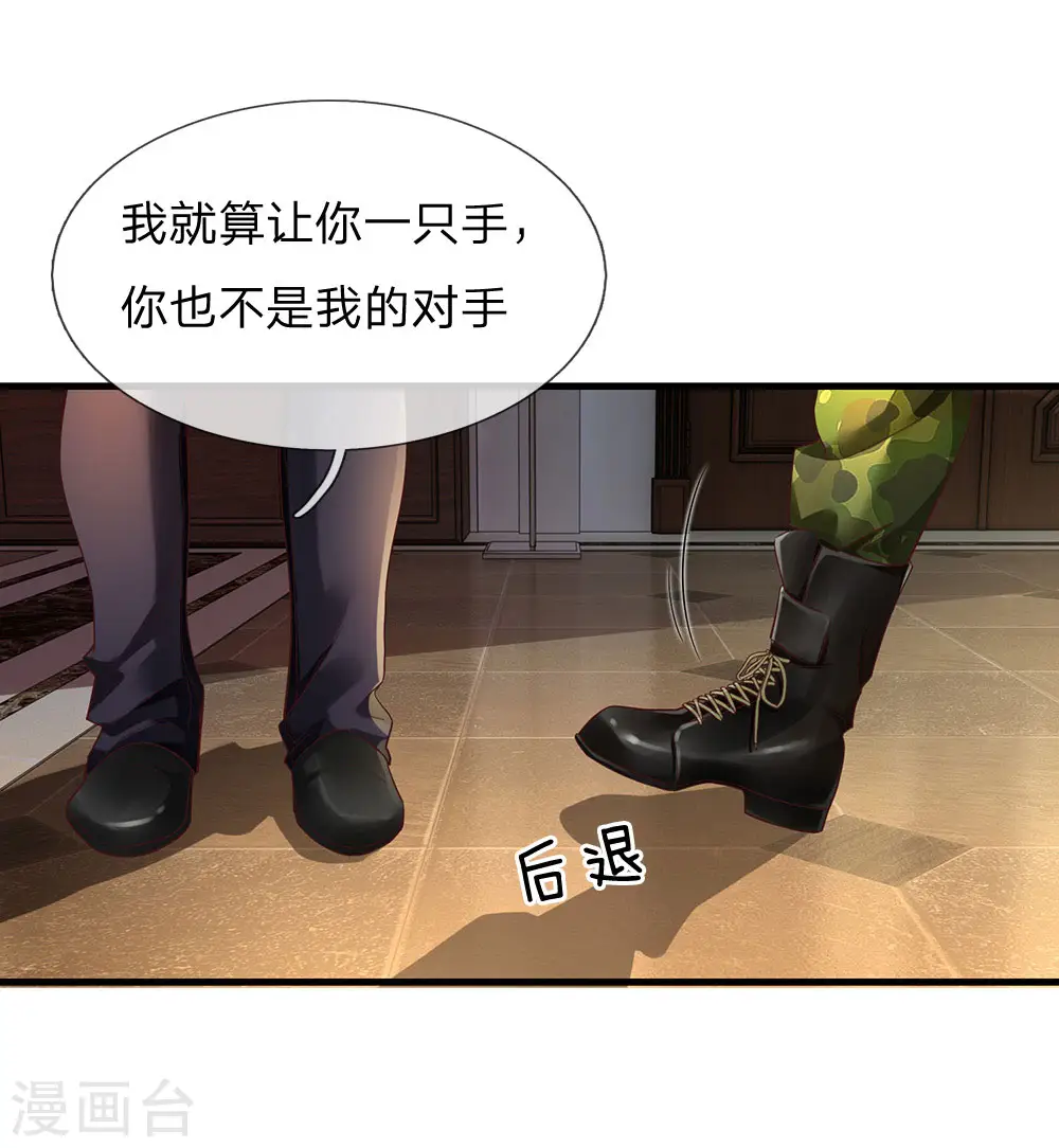 第118话 苦苦应战，未动分毫8