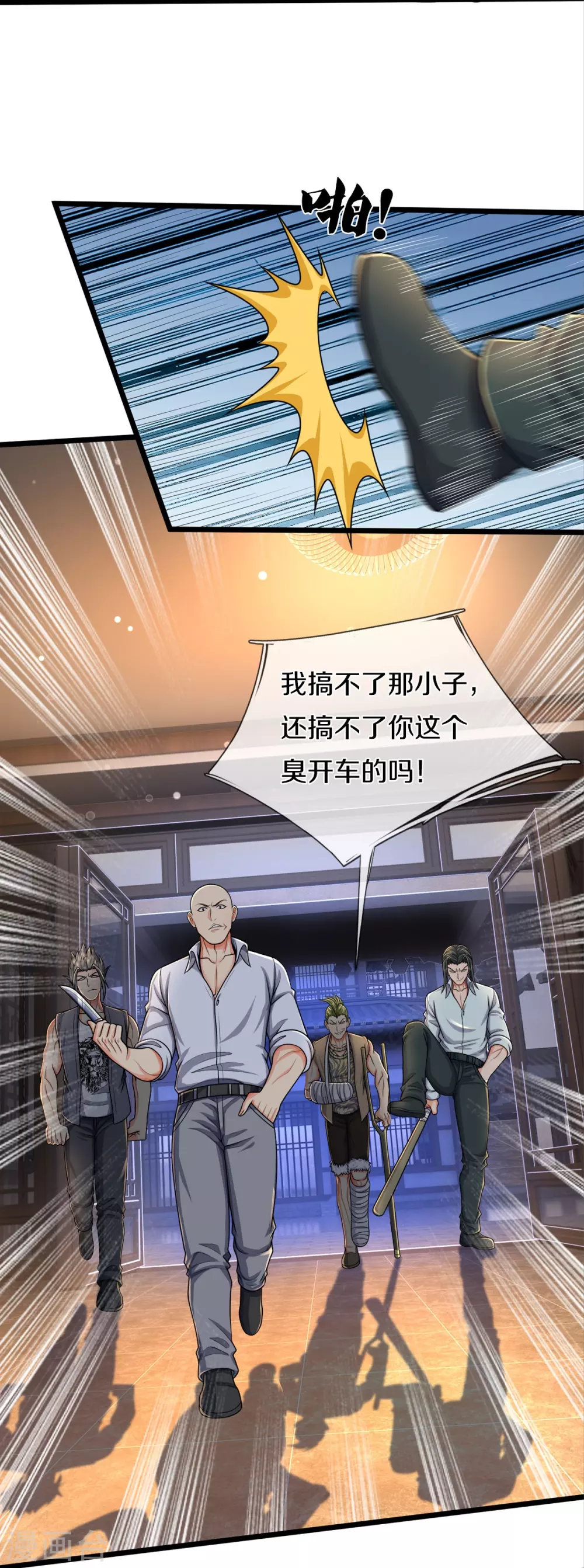 第474话 大水冲了龙王庙22
