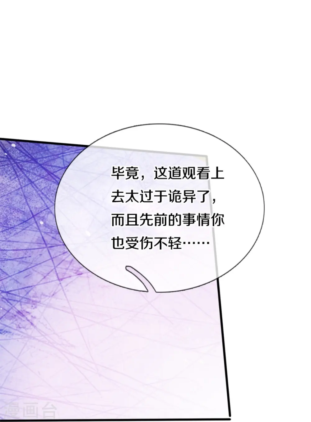 第365话 诡异道观，匕首突现23