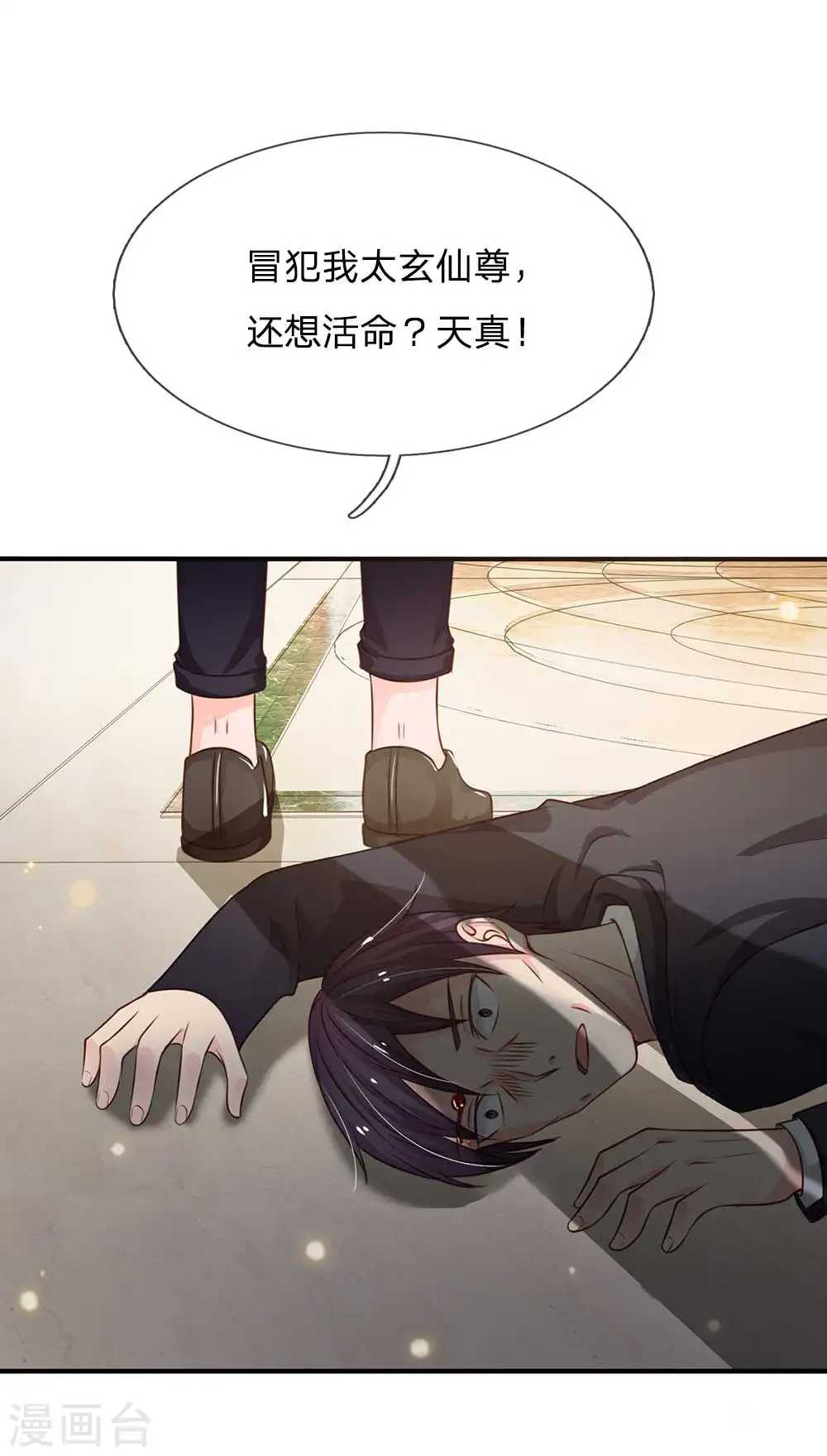 第43话 李小凡啊，你别过来！6
