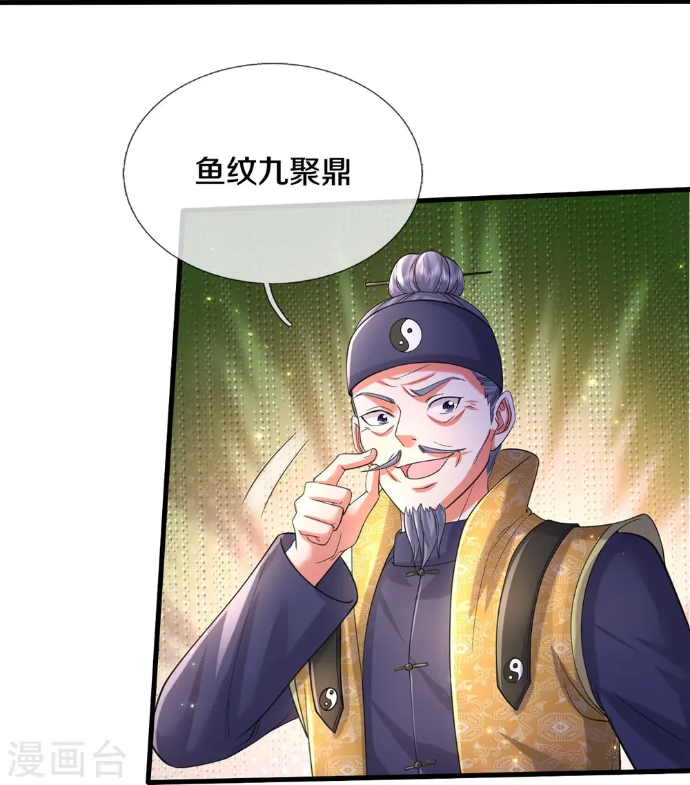第556话 相遇是缘，贵人提携25