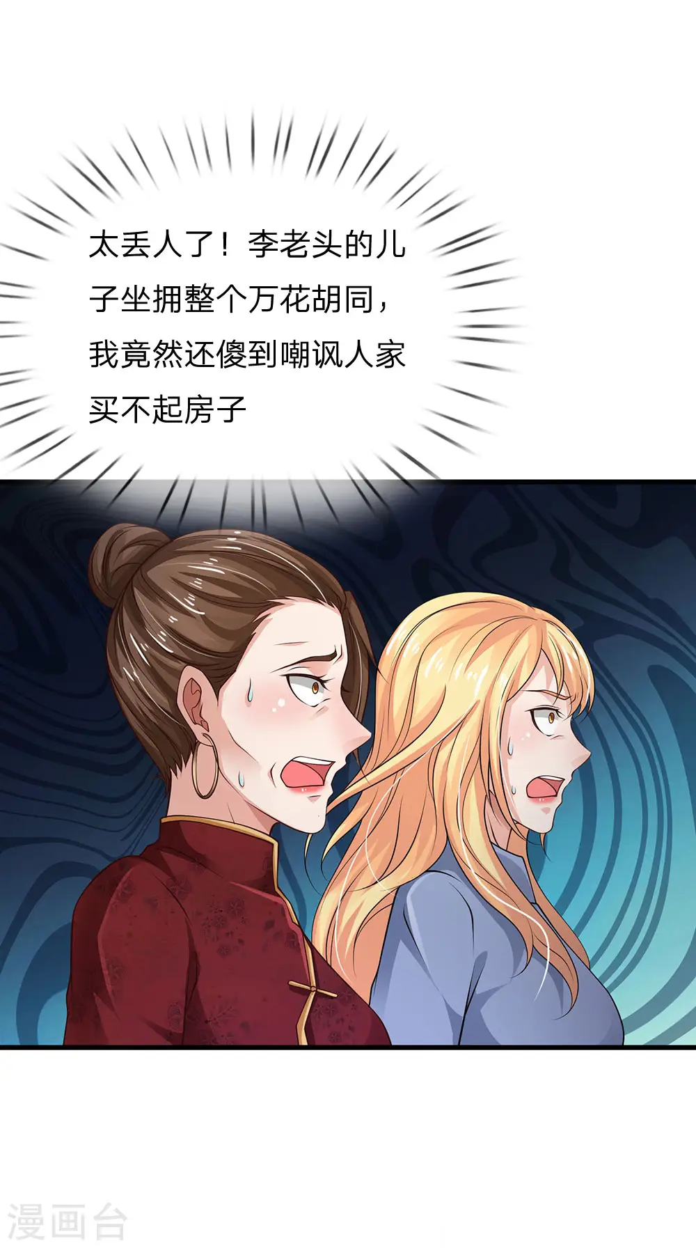 第127话 最高李总，给足面子11
