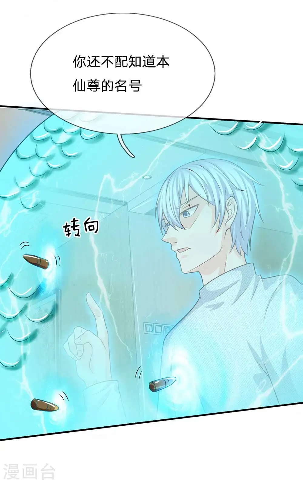 第43话 李小凡啊，你别过来！20