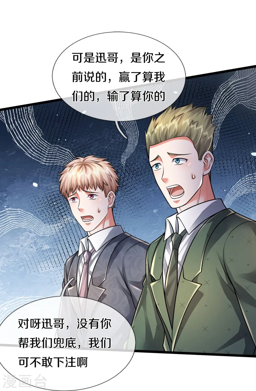 第460话 人心险恶，还想赖账9