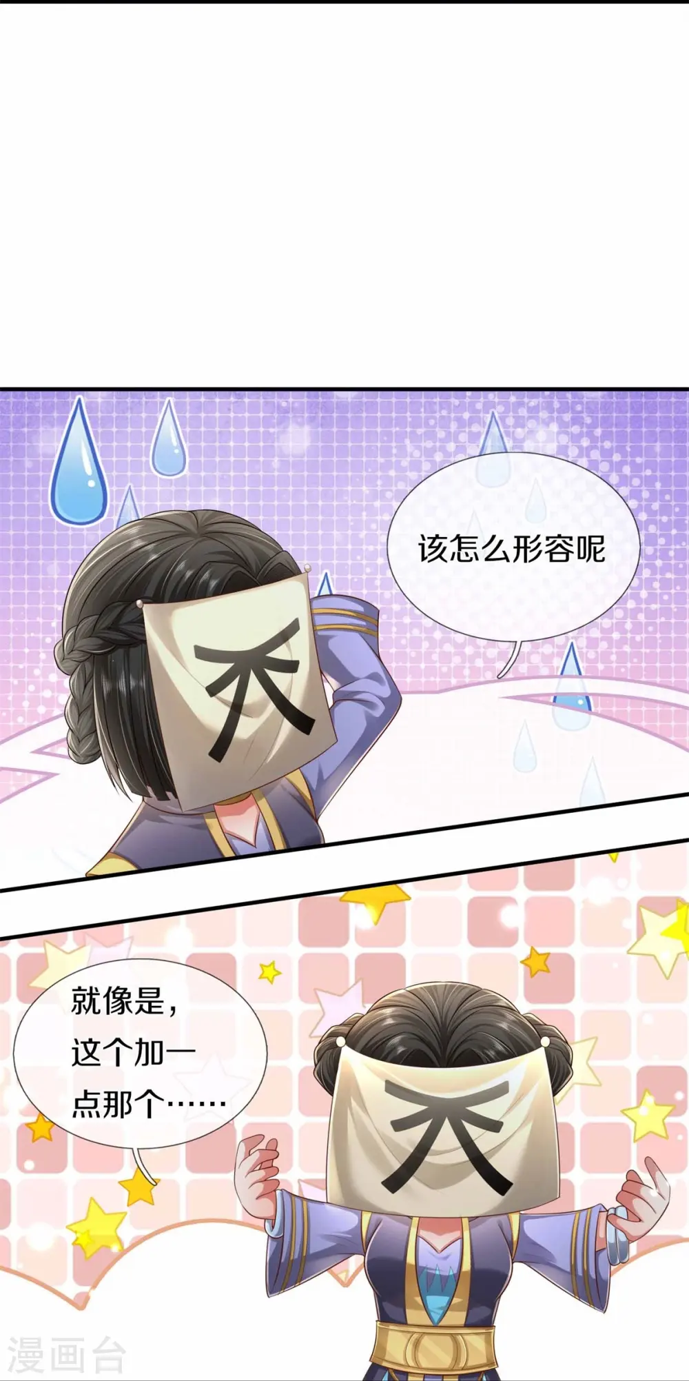 第383话 新的道路，天鬼境界21