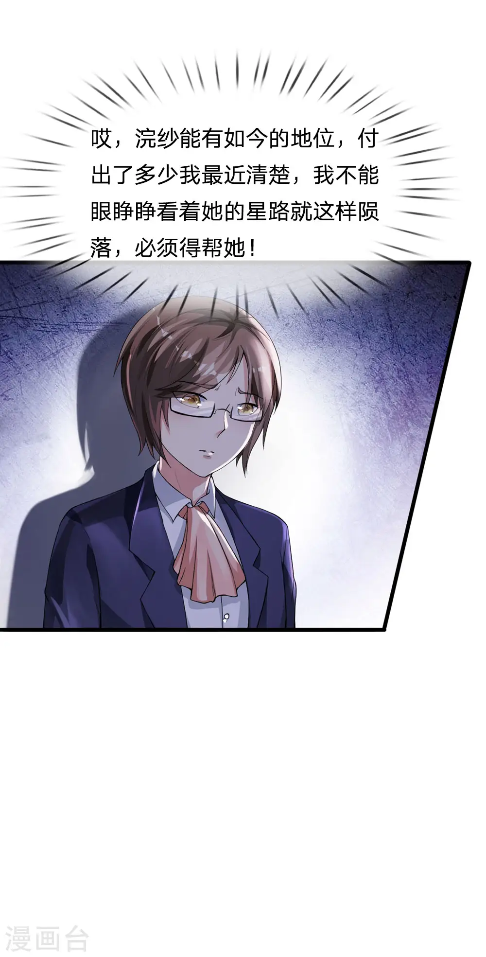 第229话 圈子里乱，洁身难矣16