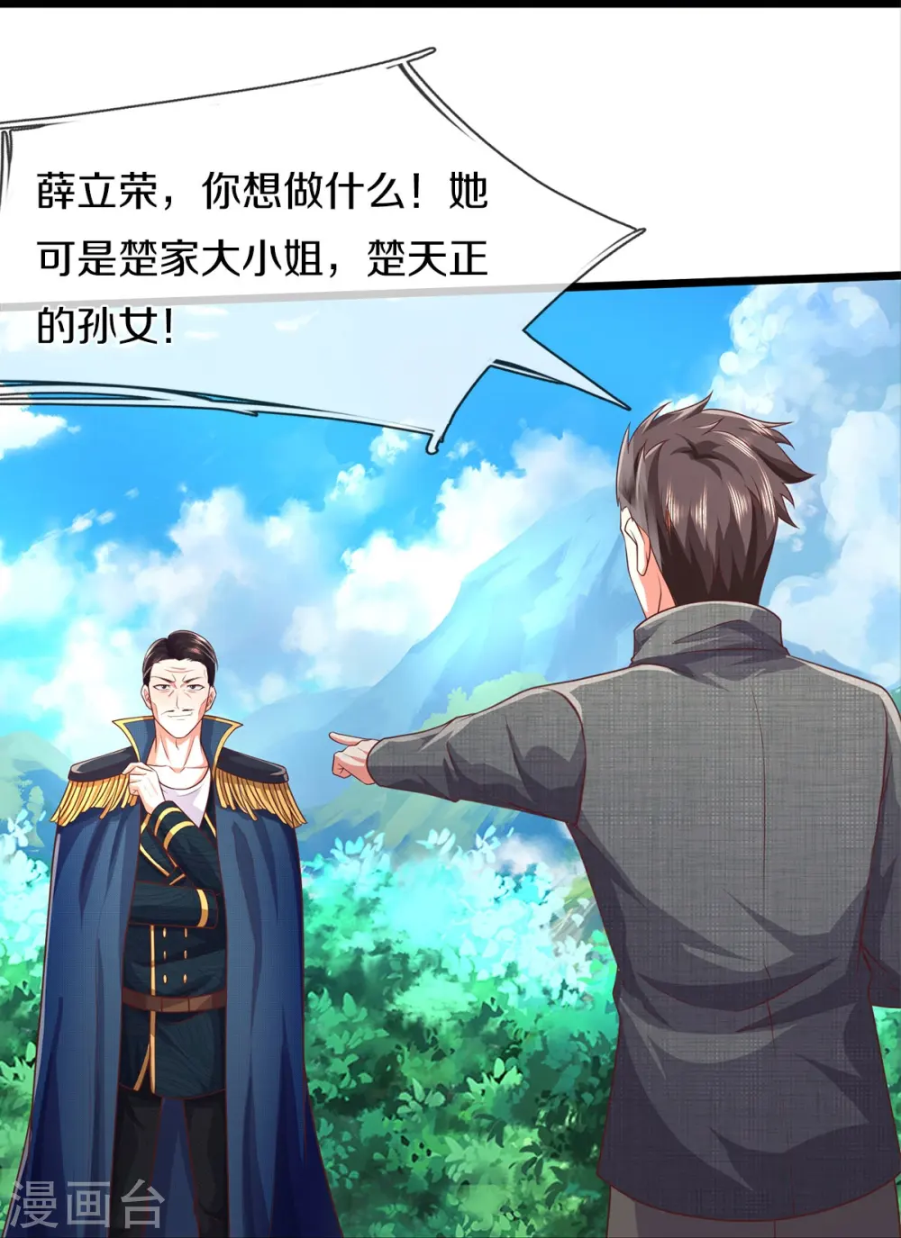 第435话 赶来捡漏，痴心妄想15