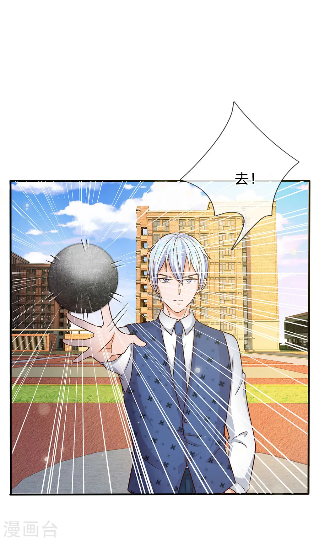 第32话 依旧不服，欢迎继续15