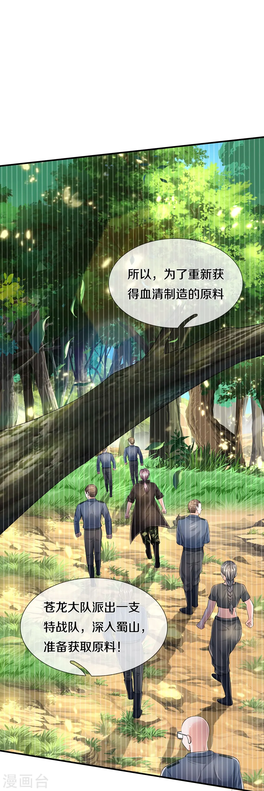 第351话 苍龙消失，前去营救7