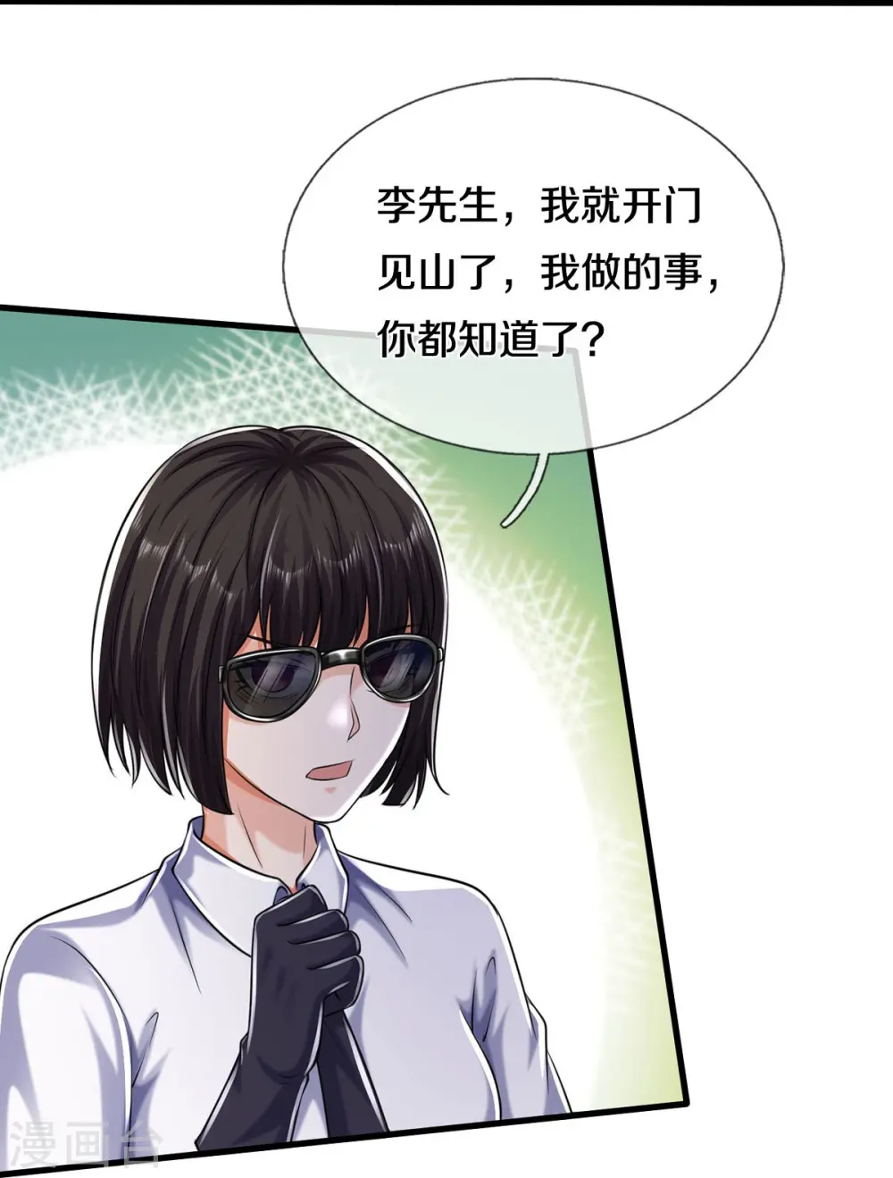 第499话 丢盔弃甲，一起跑路26