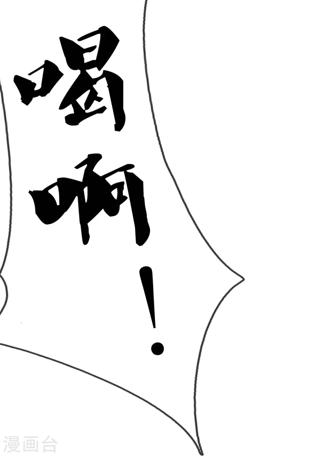 第391话 祸水东引，黑影溯源20