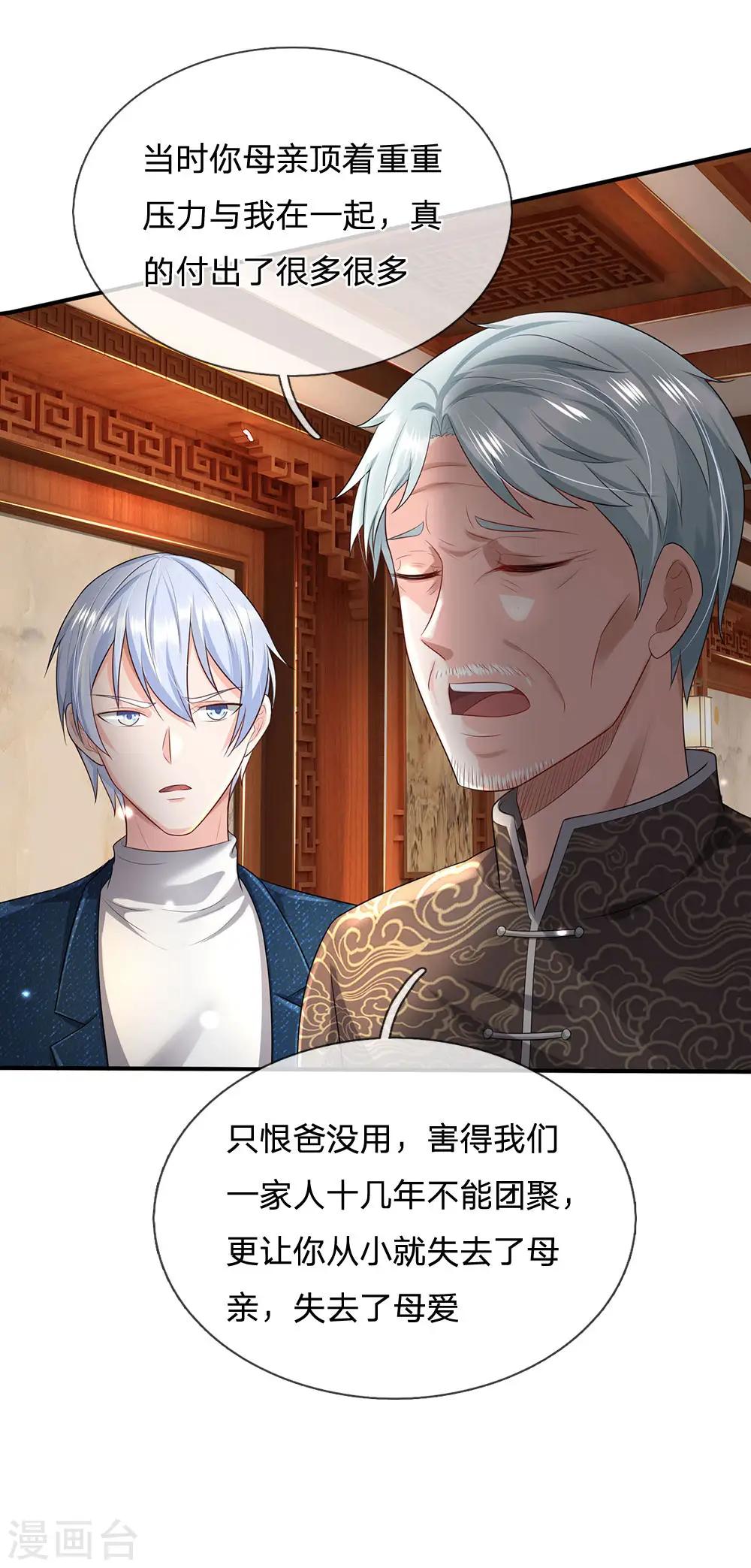 第212话 弥补遗憾，一家团聚19