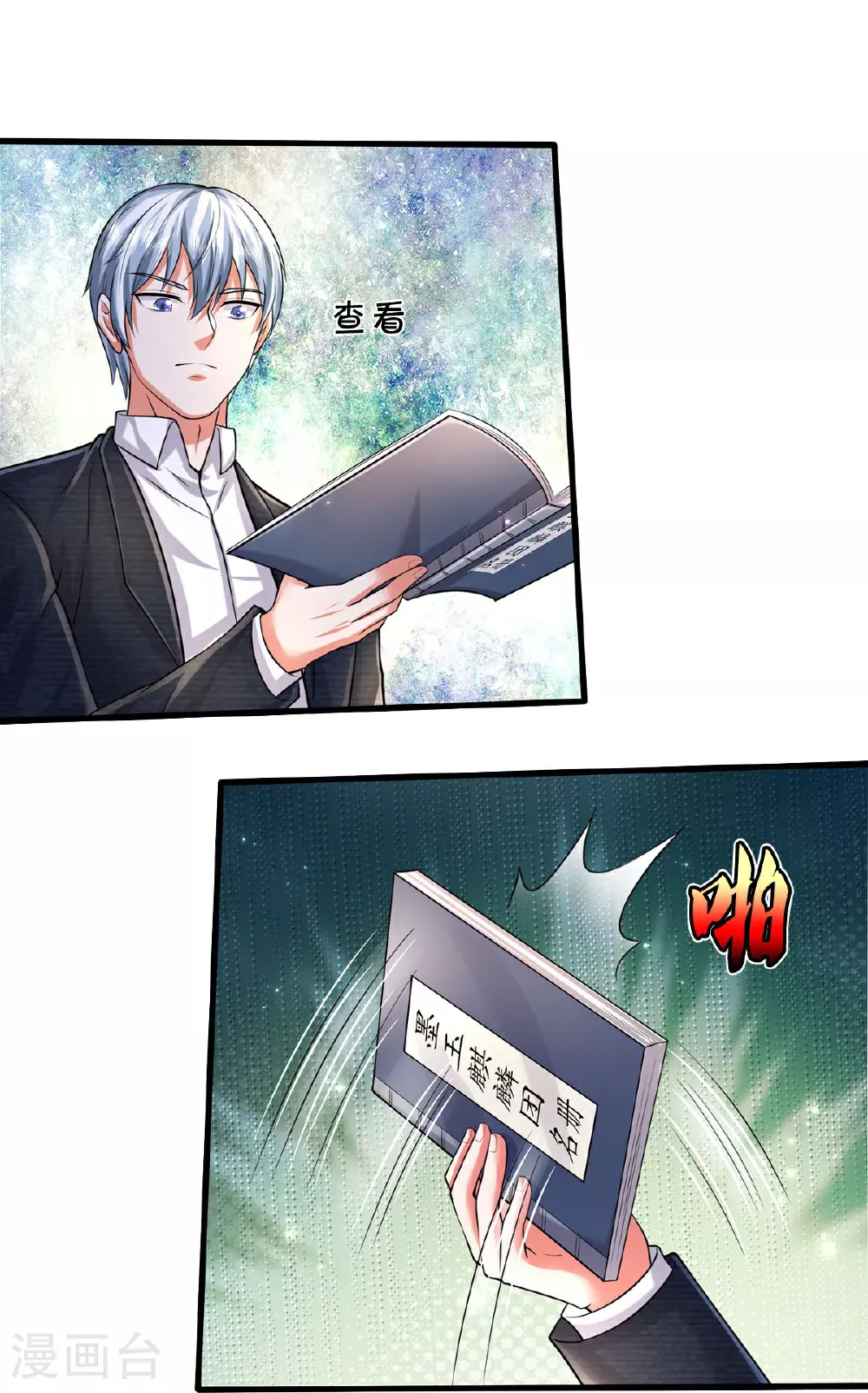 第584话 深藏秘密，送上门来23