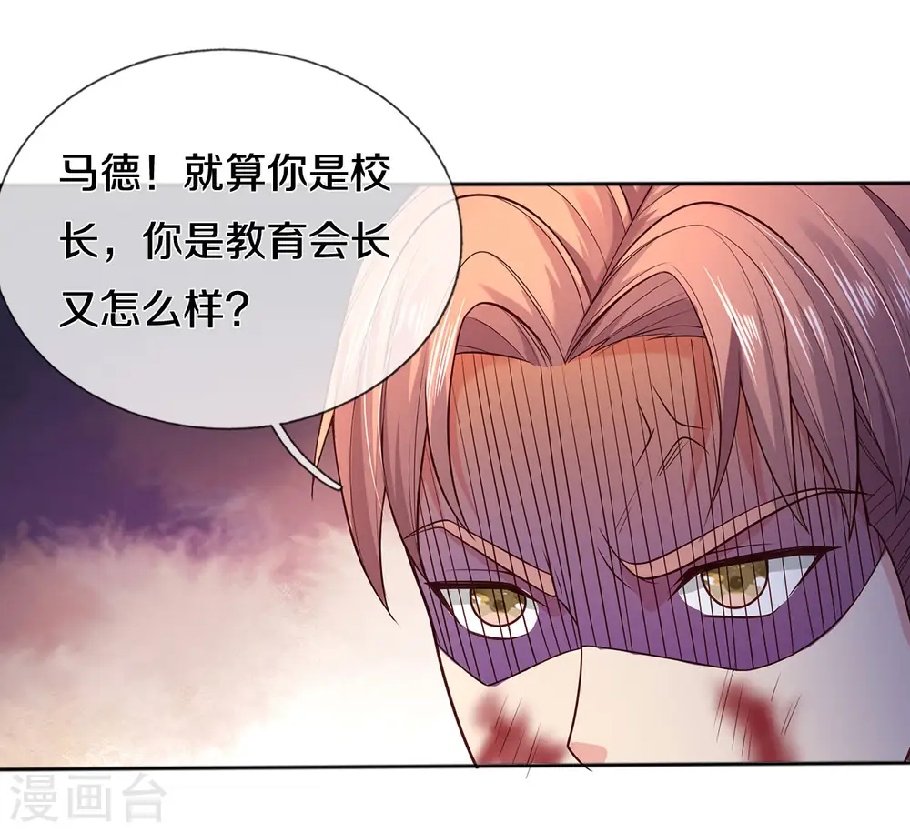 第316话 任命文件，教育会长22