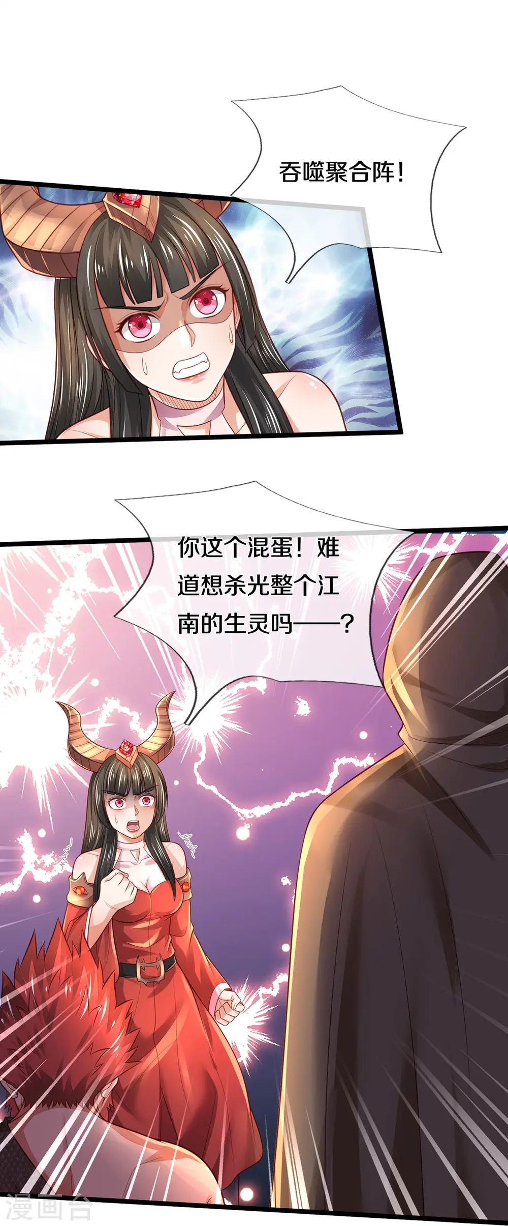 第334话 杀光江南，恩怨了结14