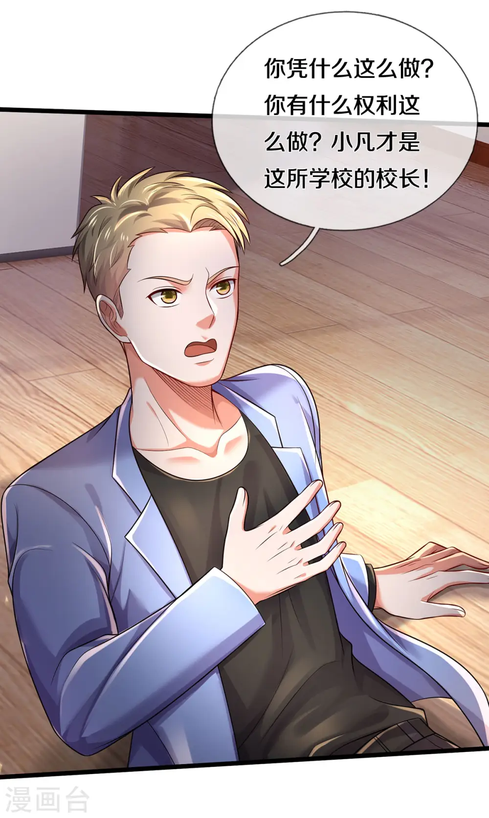 第312话 一起修炼，乔飞出事24