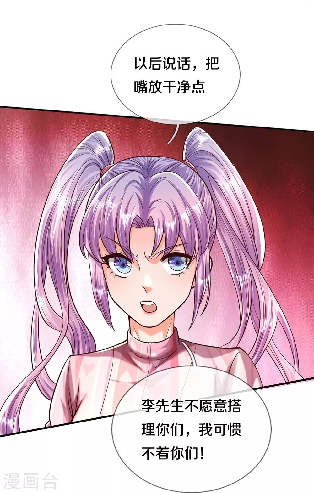 第468话 枪头苇草，目光短浅20