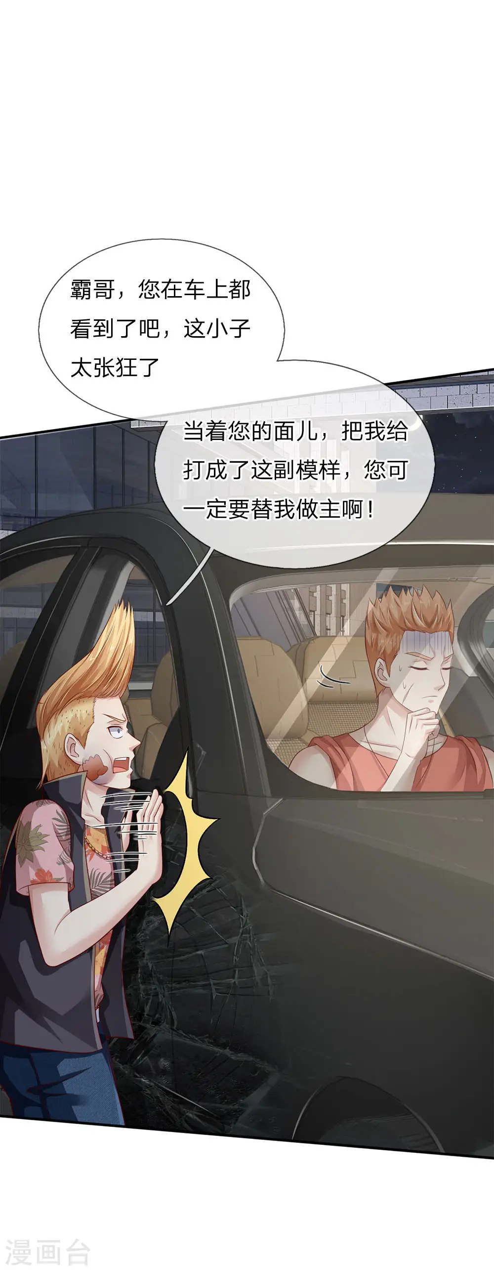 第98话 又是叫人，没有新意17