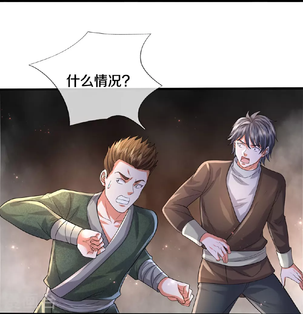 第572话 科技防护，蜀山血清30
