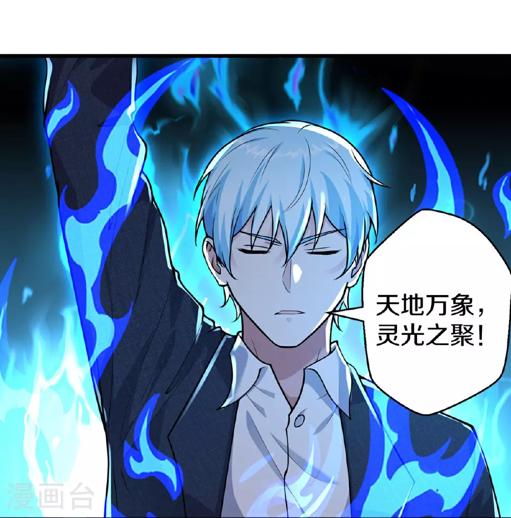 第628话 战况焦灼，尸王亮相6