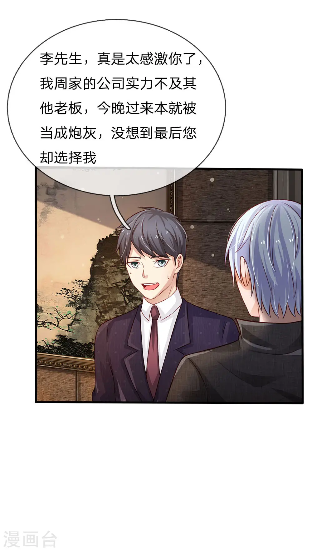 第106话 敢不合作，让你废土16
