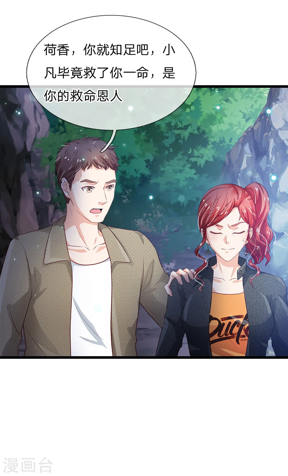 第170话 再三提醒，反而怪我23