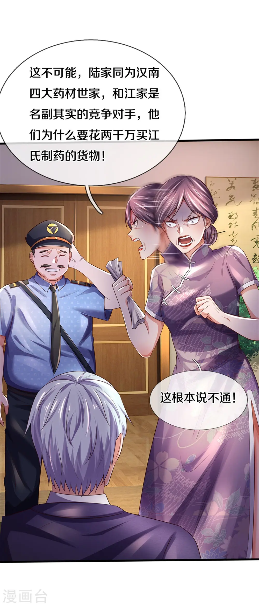 第282话 借刀杀人，栽赃陷害5