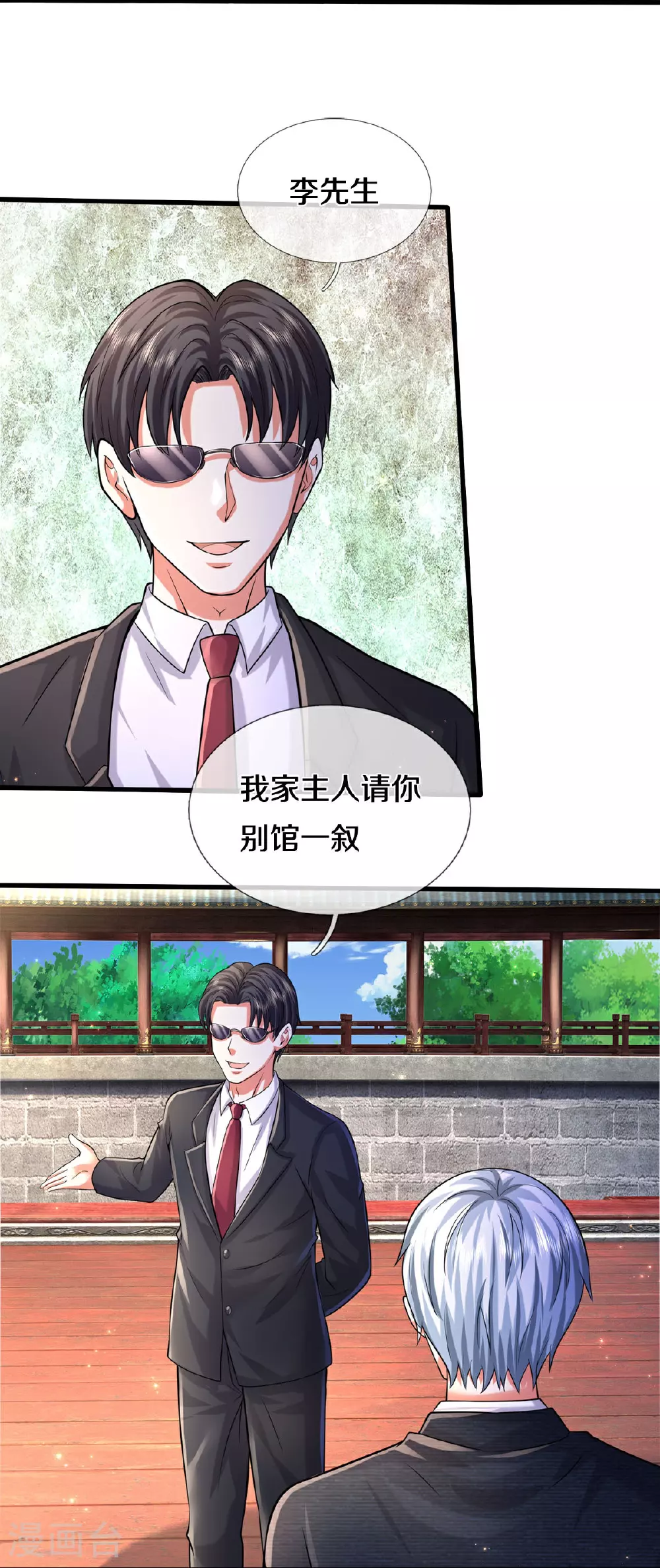 第573话 灰溜逃走，暗地搞鬼25