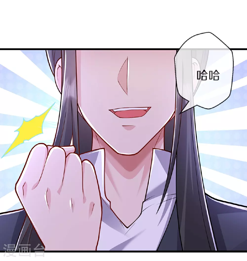 第631话 天降异象，铸剑天泉8