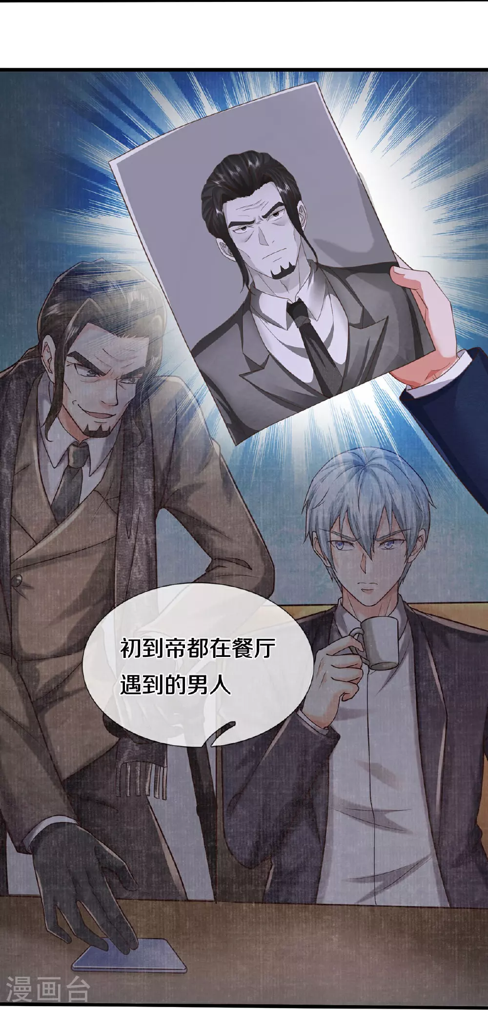 第588话 分配名额，风云再起15
