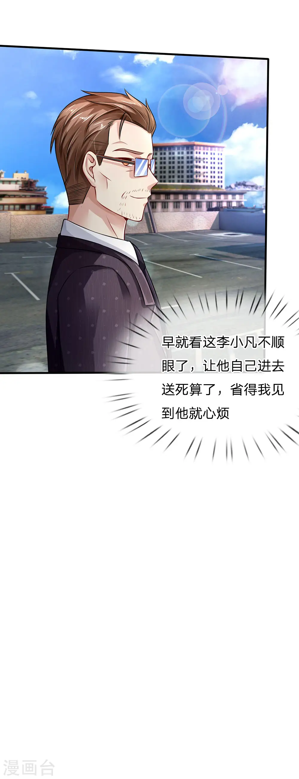 第87话 救人还看，少年宗师15