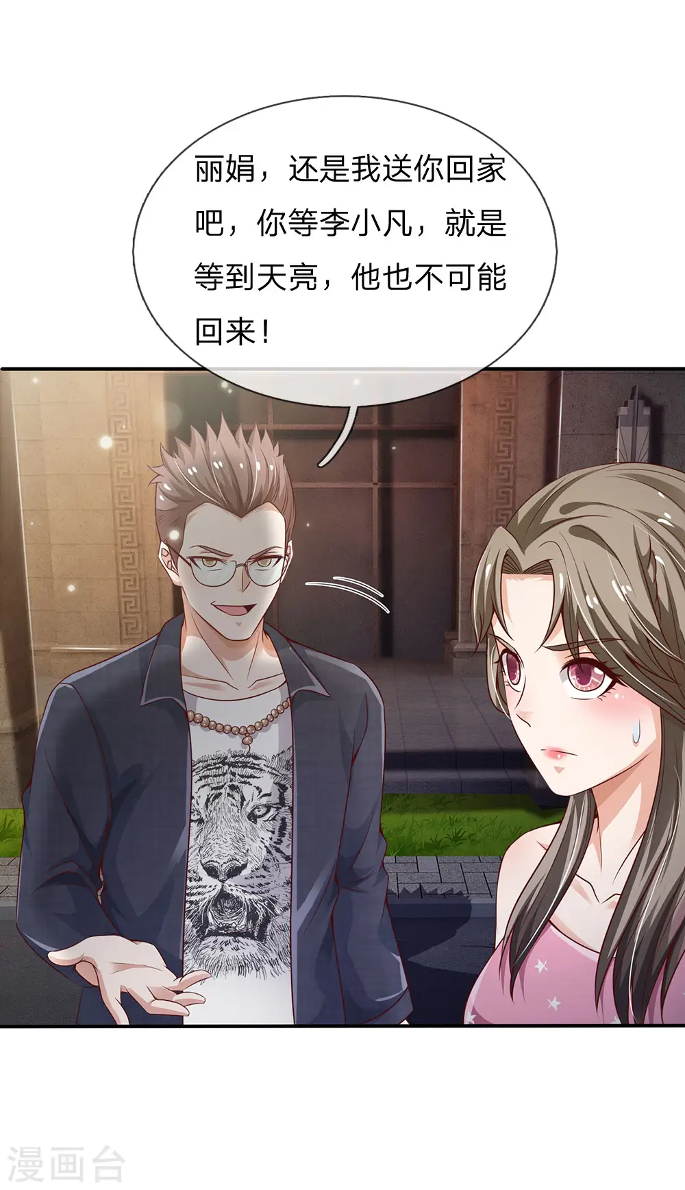 第148话 土包一个，哪有豪车15