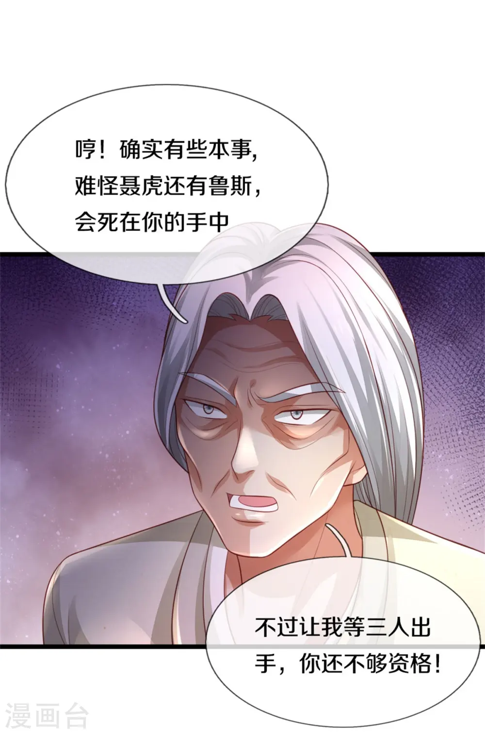 第302话 轮到我了，一起上吧14