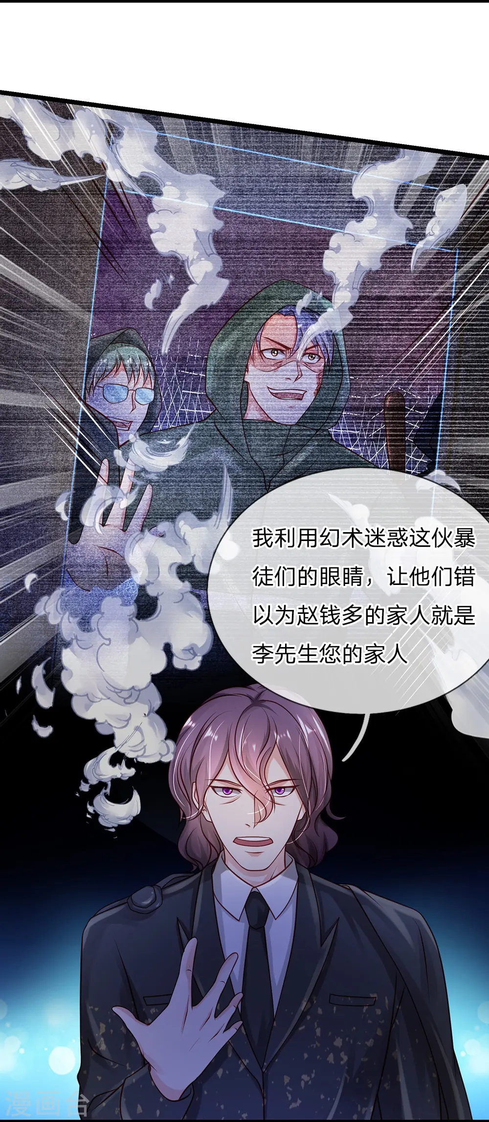 第158话 恶有恶报，自食其果14