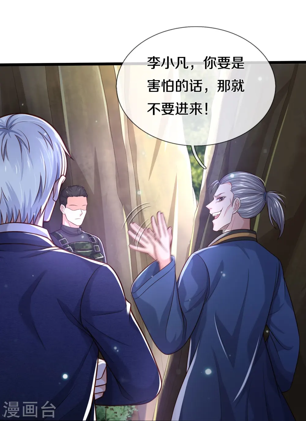 第358话 蜀山剑气，此行不虚16