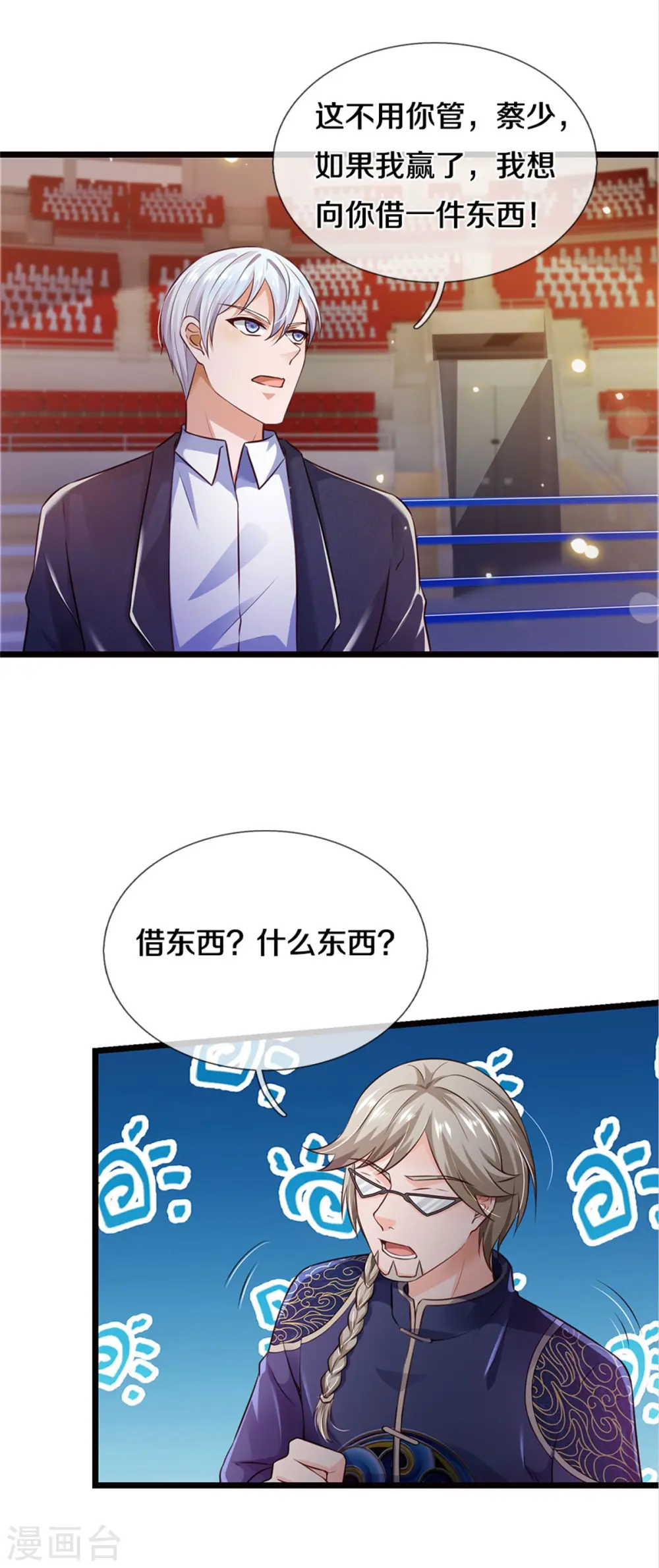第273话 项上人头，借来一用7