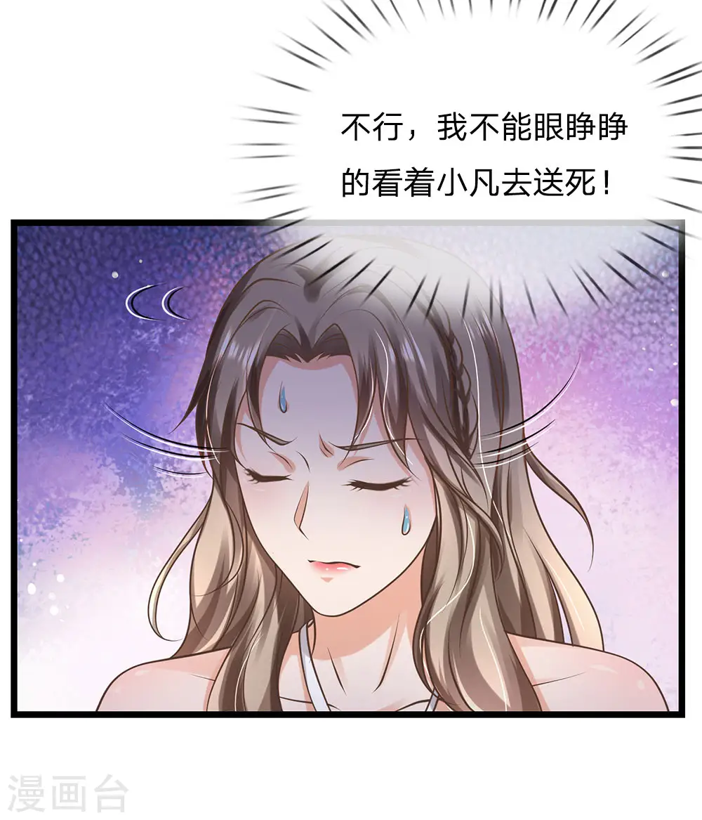 第152话 卑微蝼蚁，迎战宗师9