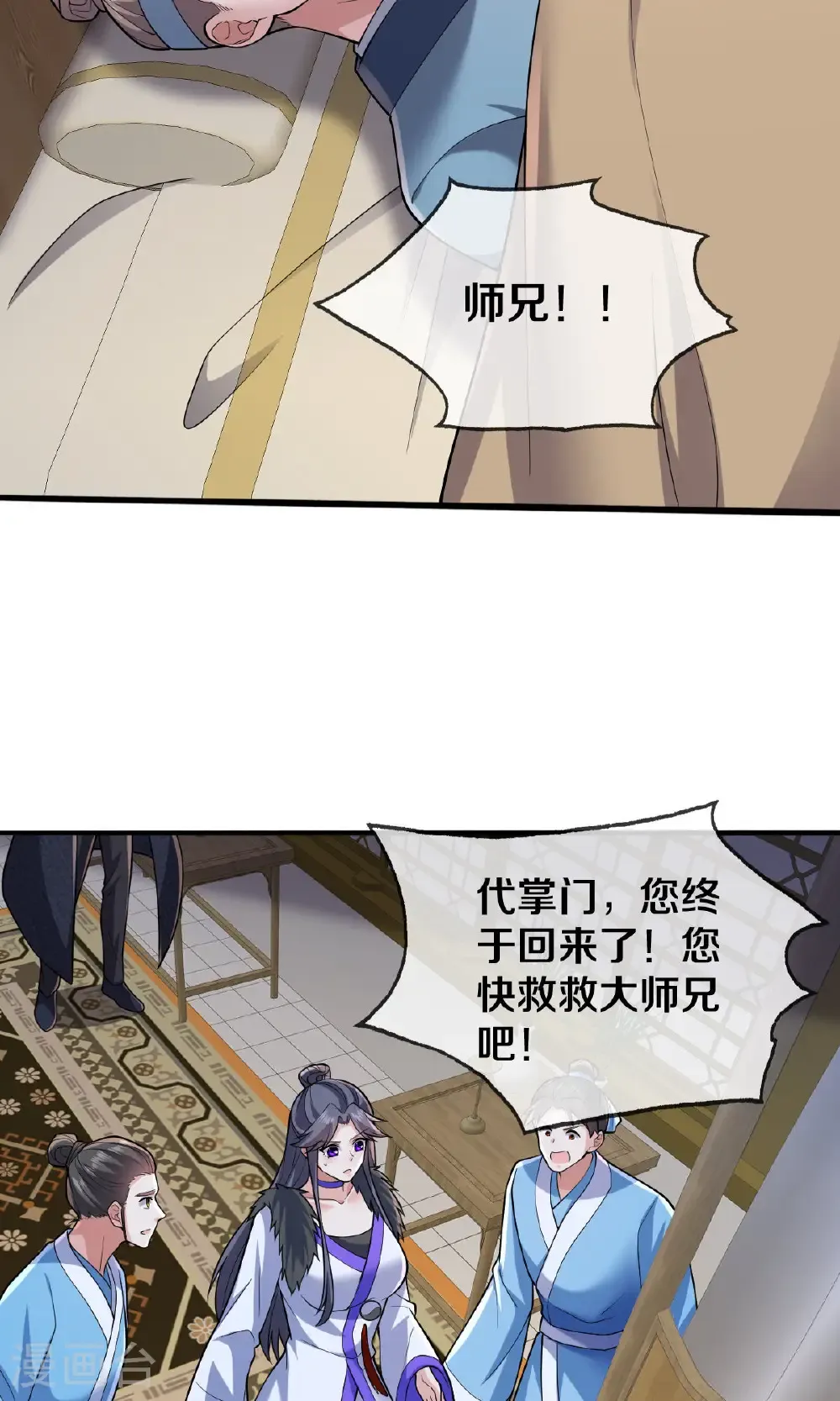 第675话28