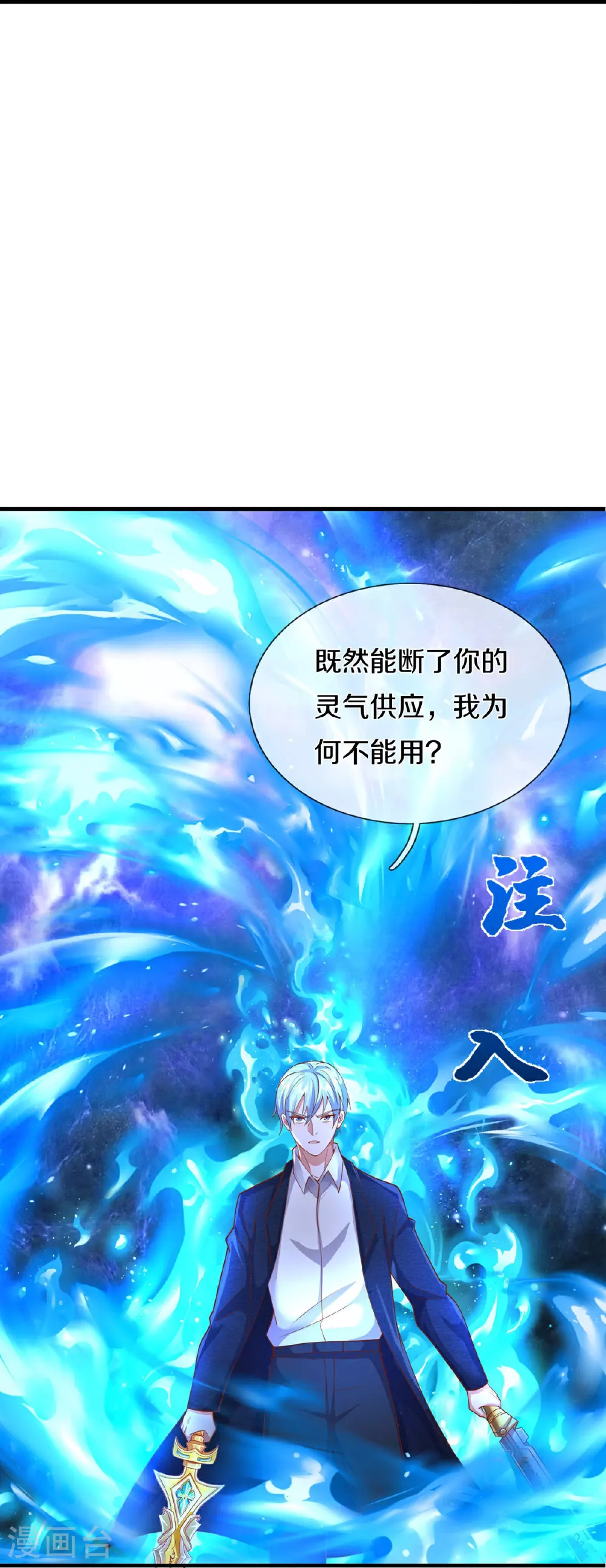 第629话 辟离诸天，吾乃主宰！10