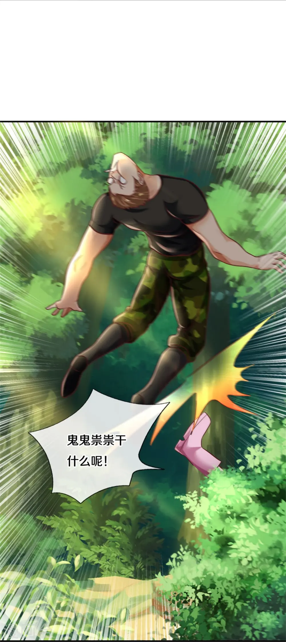 第434话 众人齐聚，立大功了6