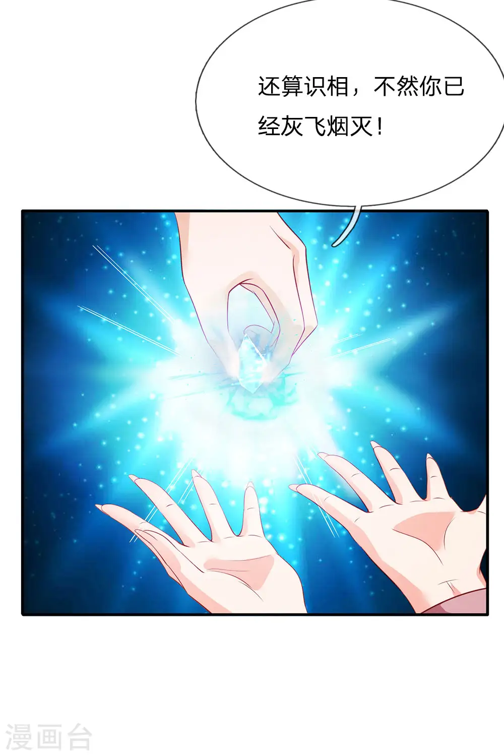 第65话 臣服于我，显出真貌19