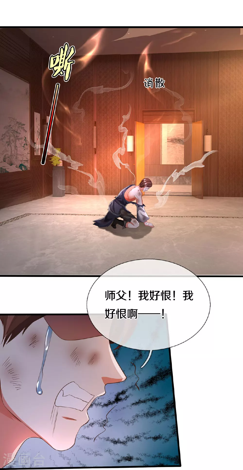 第581话 痛失爱徒，为我报仇9