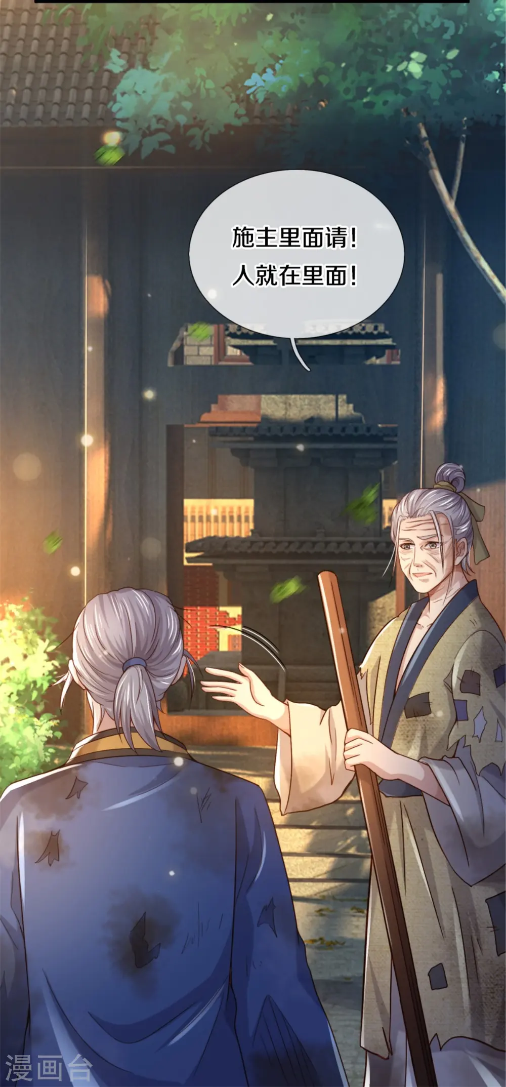 第365话 诡异道观，匕首突现29