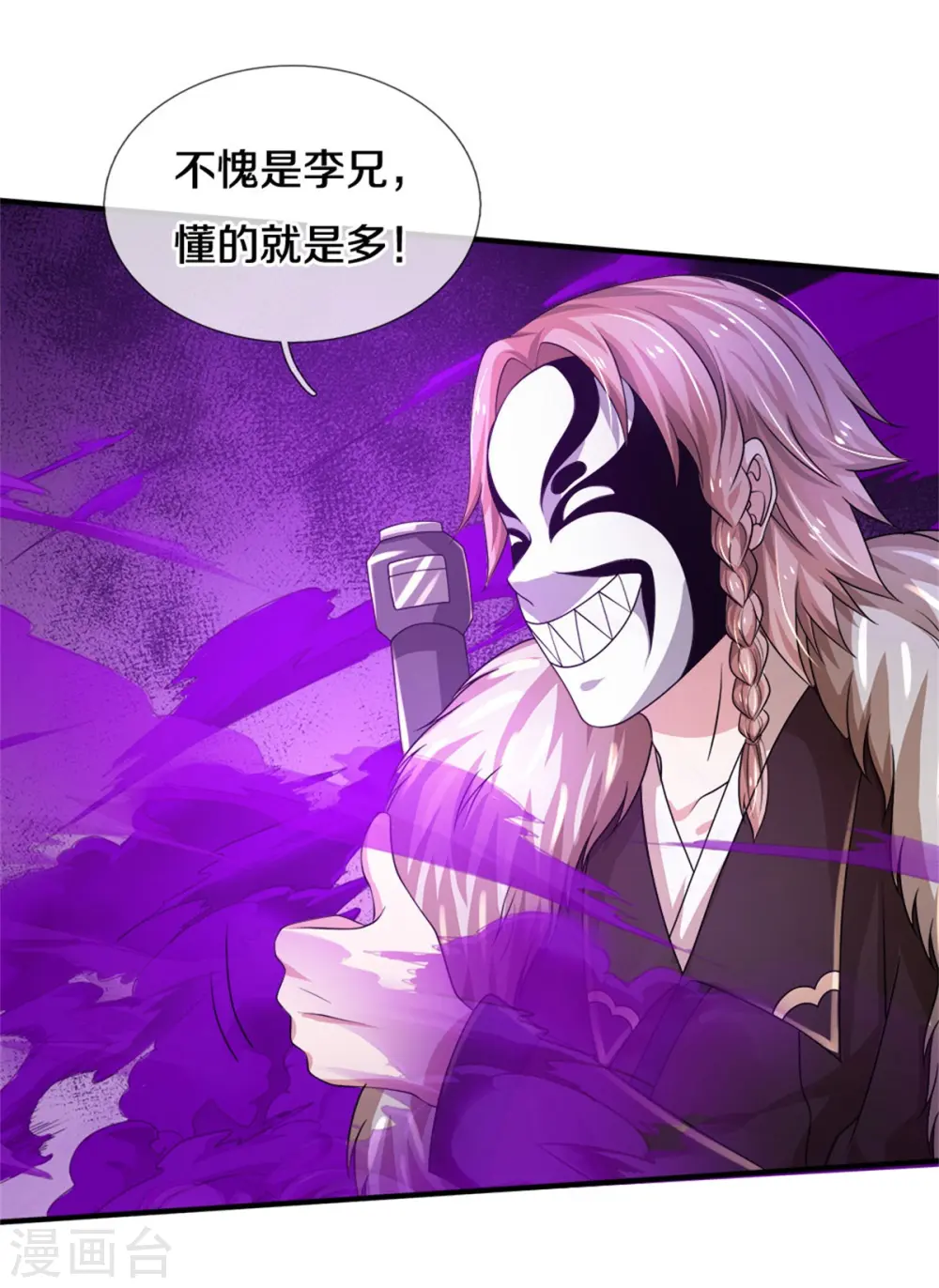 第328话 患失结界，迷惑幻境7