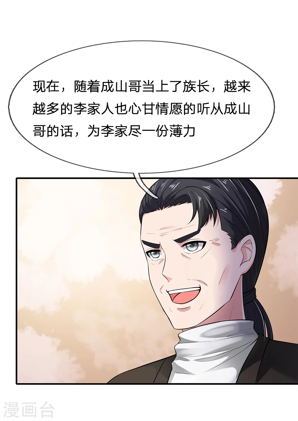 第224话 形意炮拳，沾边不得28